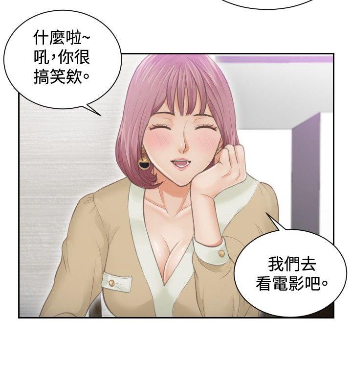 本能解决师 第4話 第20页