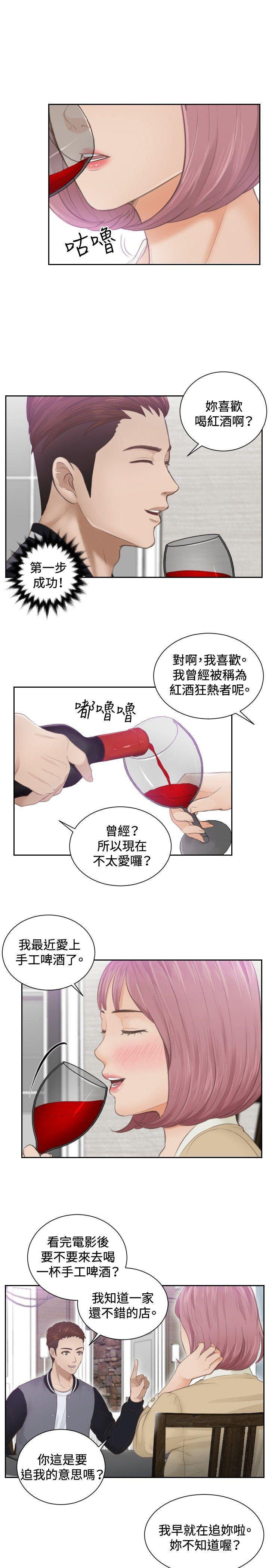 本能解决师 第4話 第19页