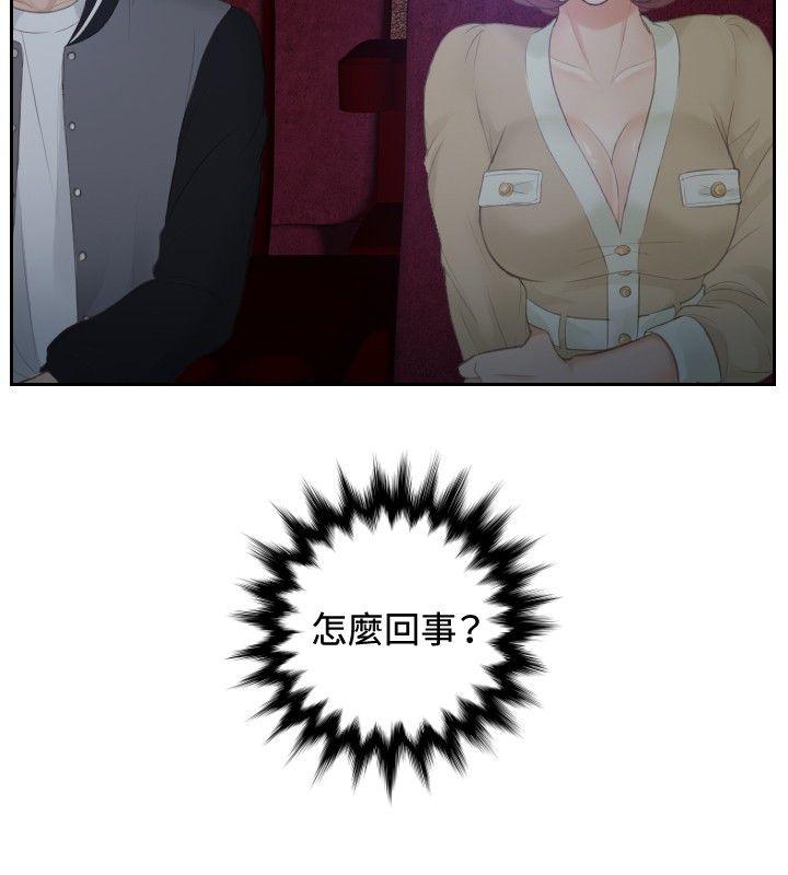 本能解决师 第4話 第22页