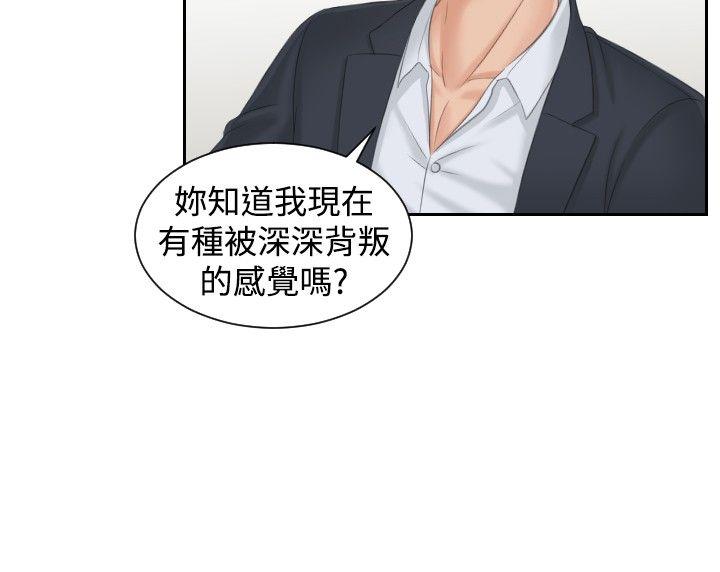 本能解决师 第40話 第8页
