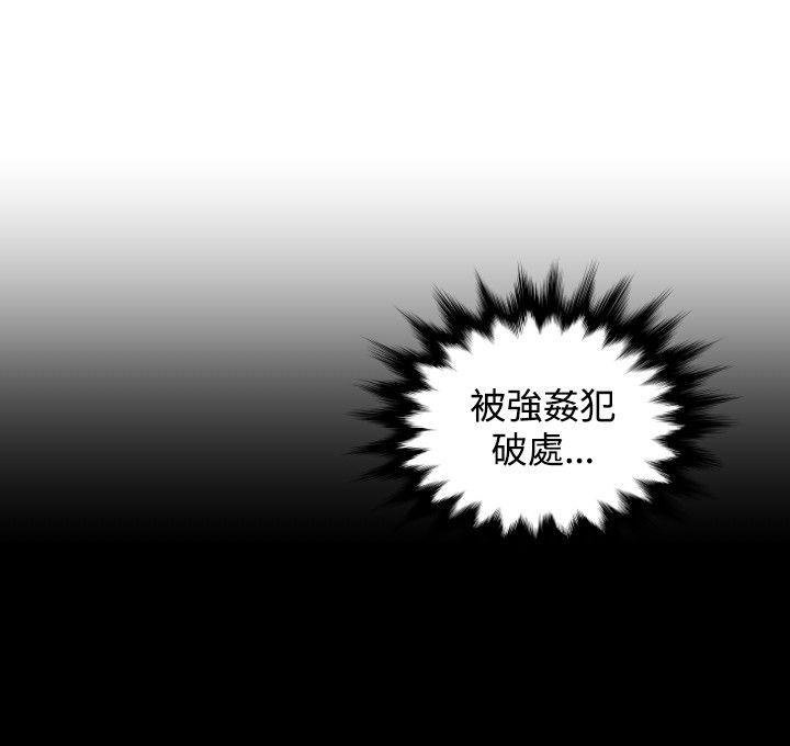本能解决师 第42話 第16页