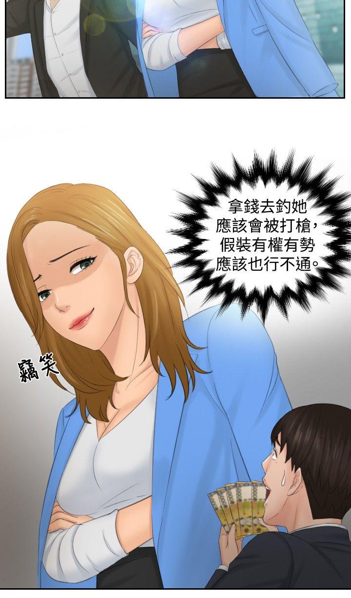 本能解决师 第42話 第18页