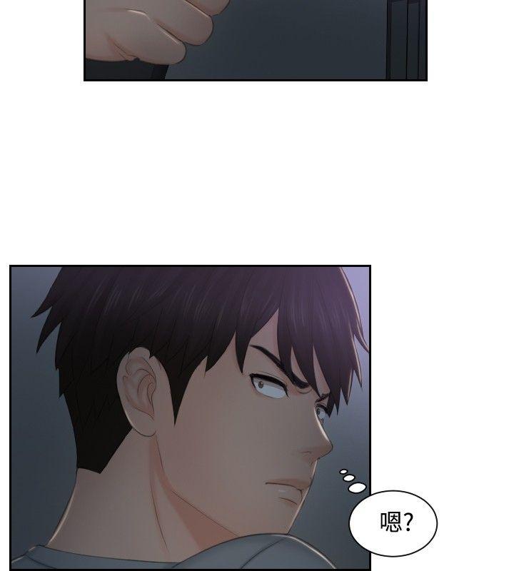 本能解决师 第43話 第16页