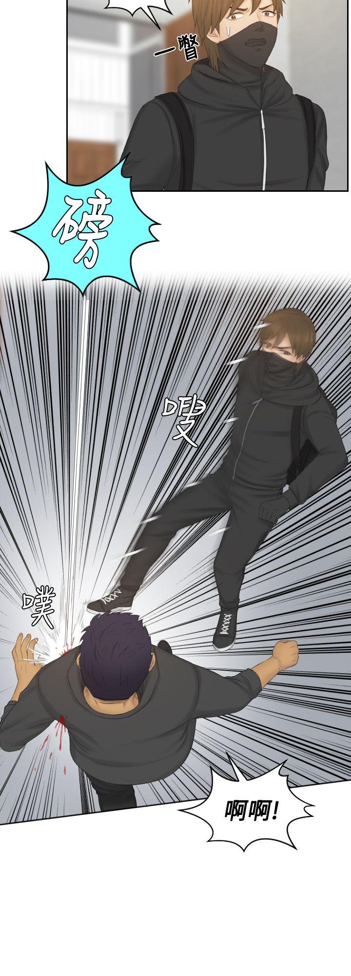 本能解决师 第50話 第20页