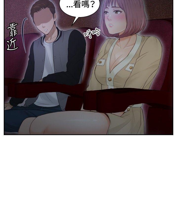 本能解决师 第5話 第2页