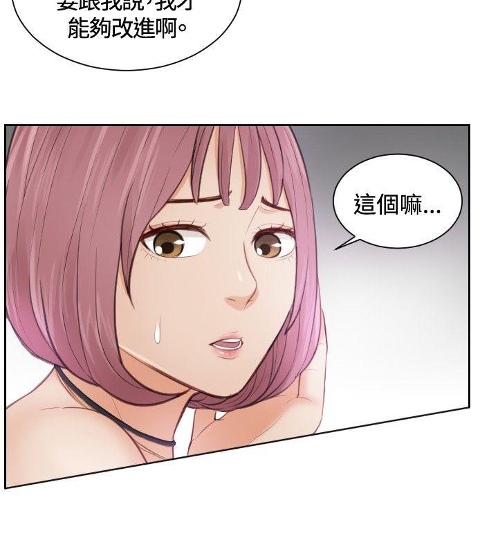 本能解决师 第5話 第10页