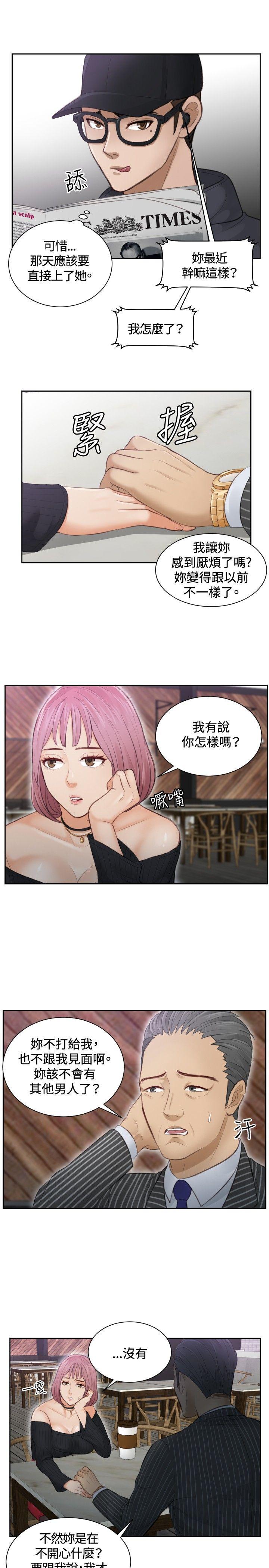 本能解决师 第5話 第9页