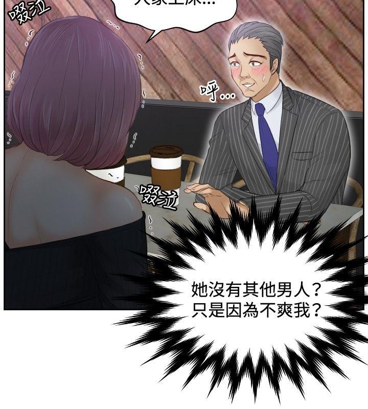 本能解决师 第5話 第12页