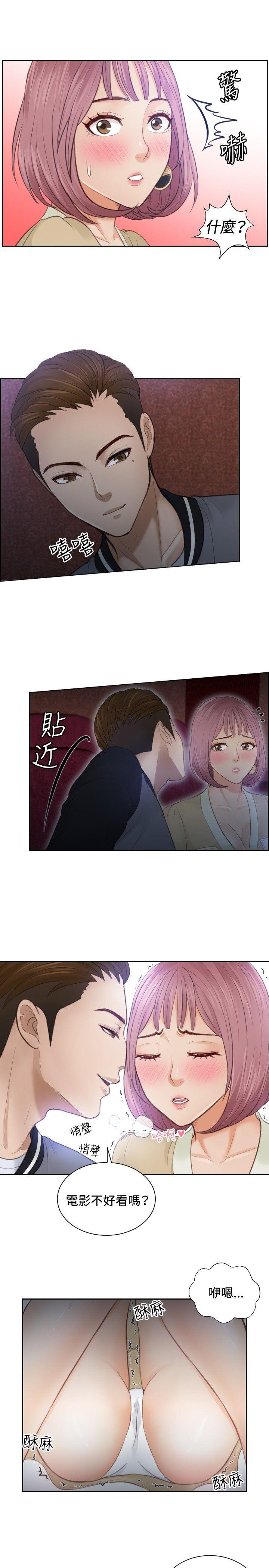 本能解决师 第5話 第3页