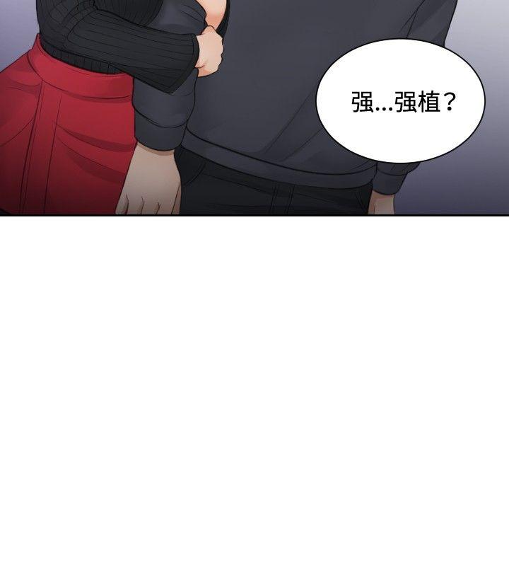 本能解决师 第5話 第26页