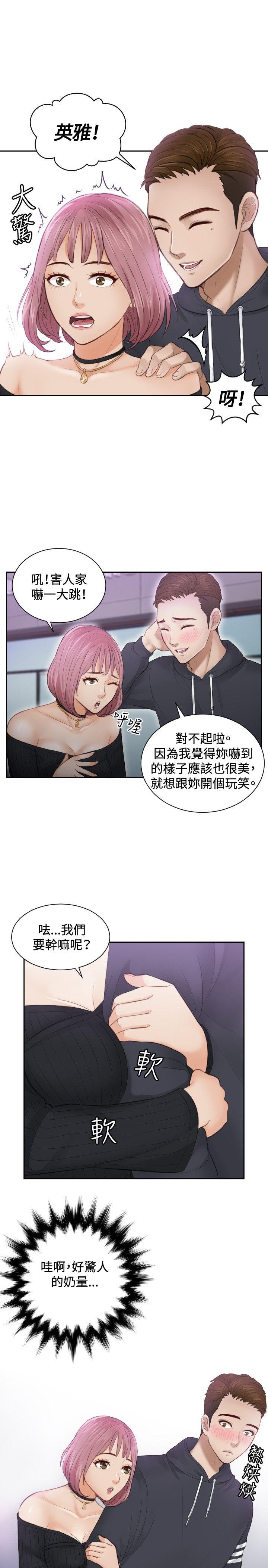 本能解决师 第5話 第25页