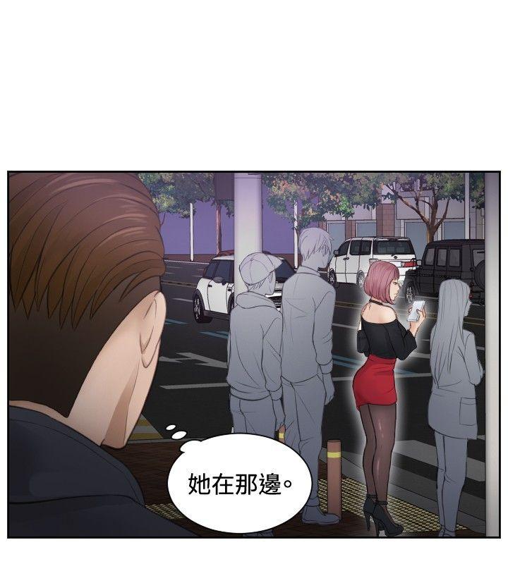 本能解决师 第5話 第24页