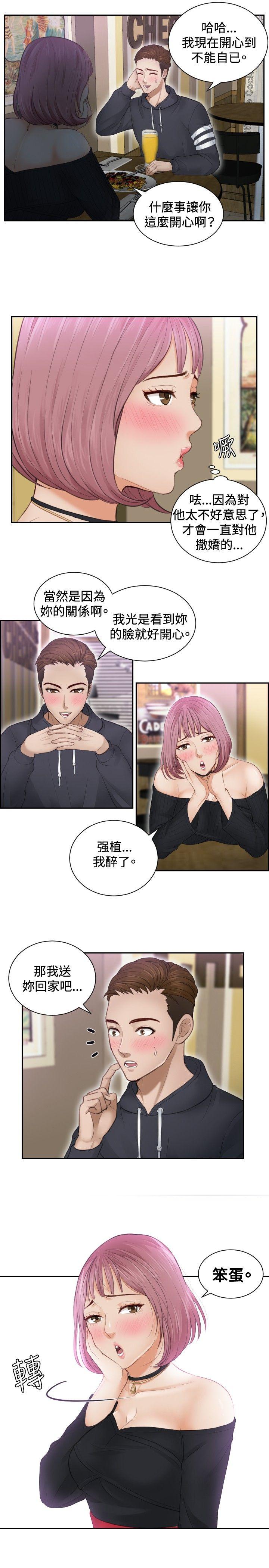 本能解决师 第6話 第5页