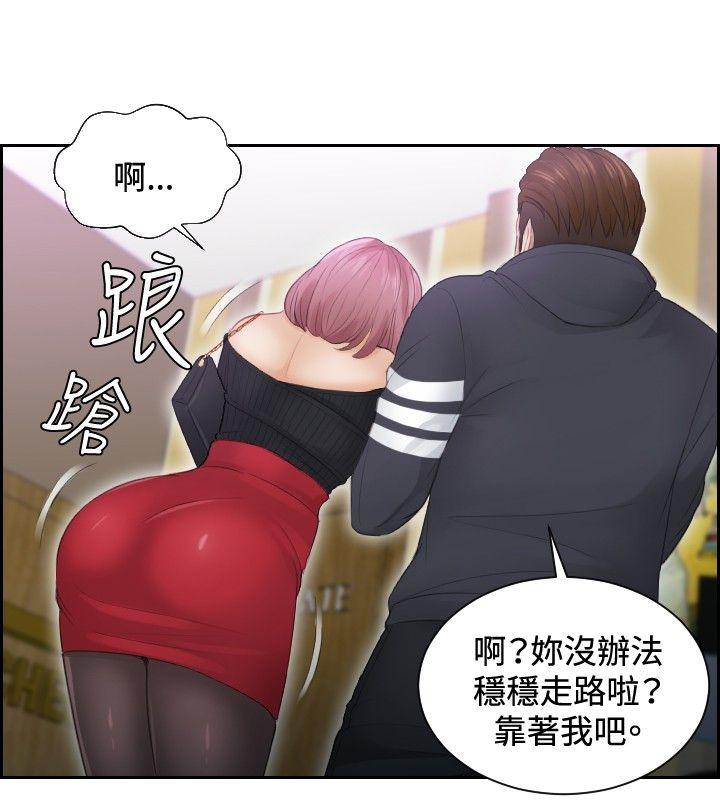 本能解决师 第6話 第8页