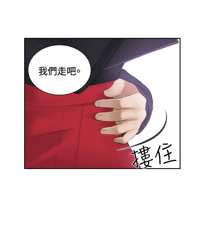本能解决师 第6話 第12页