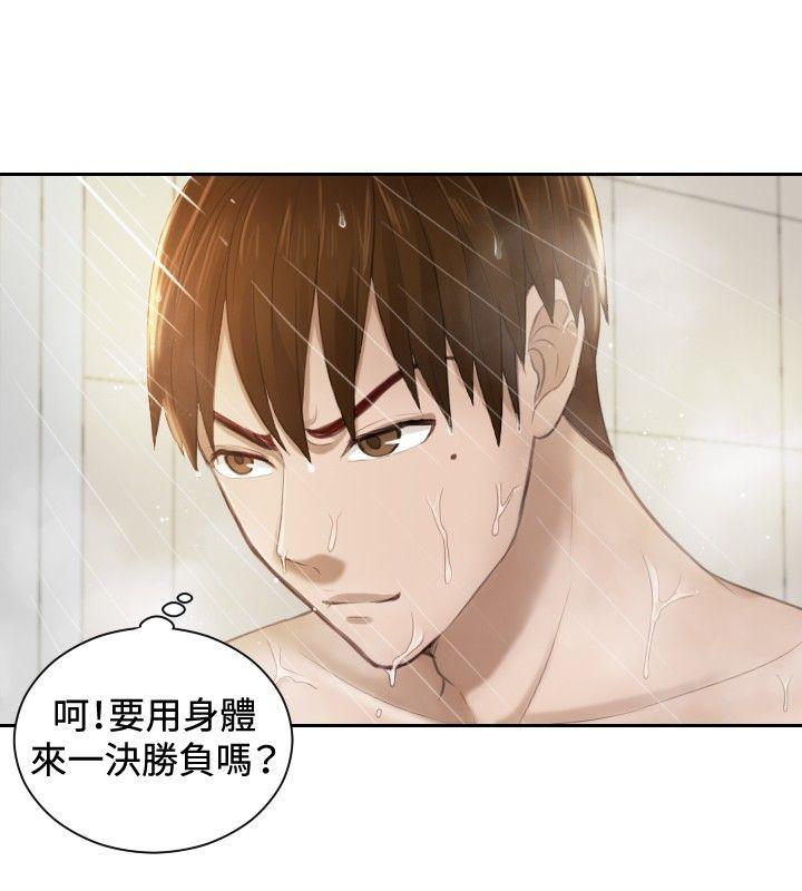 本能解决师 第6話 第14页