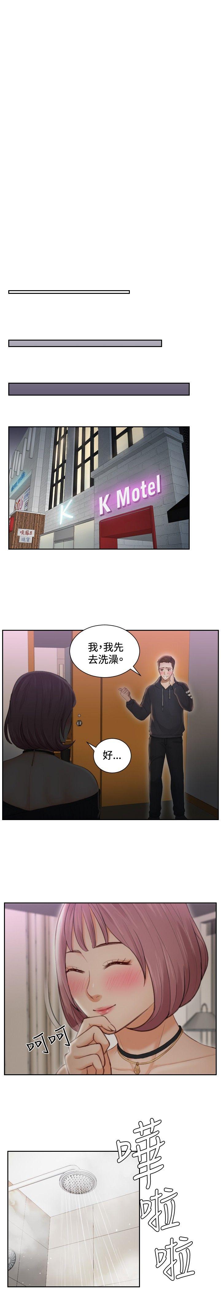 本能解决师 第6話 第13页