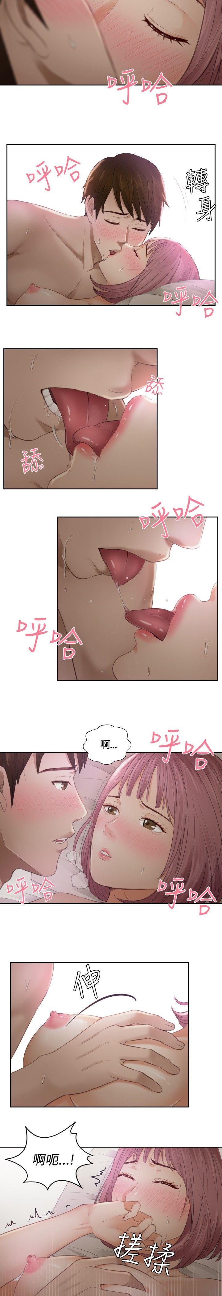 本能解决师 第7話 第3页