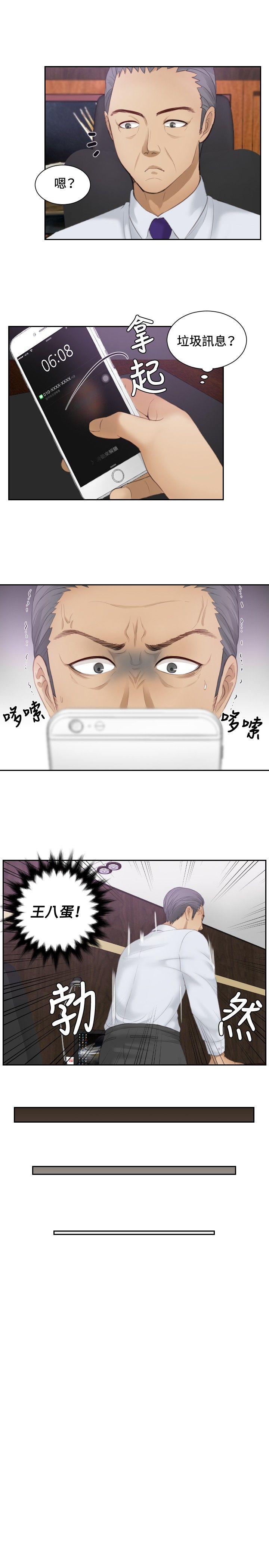 本能解决师 第8話 第5页