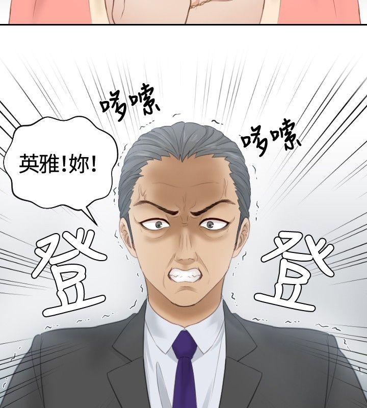 本能解决师 第8話 第22页