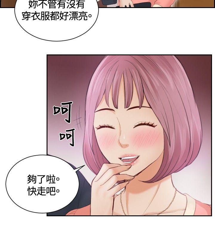 本能解决师 第8話 第20页