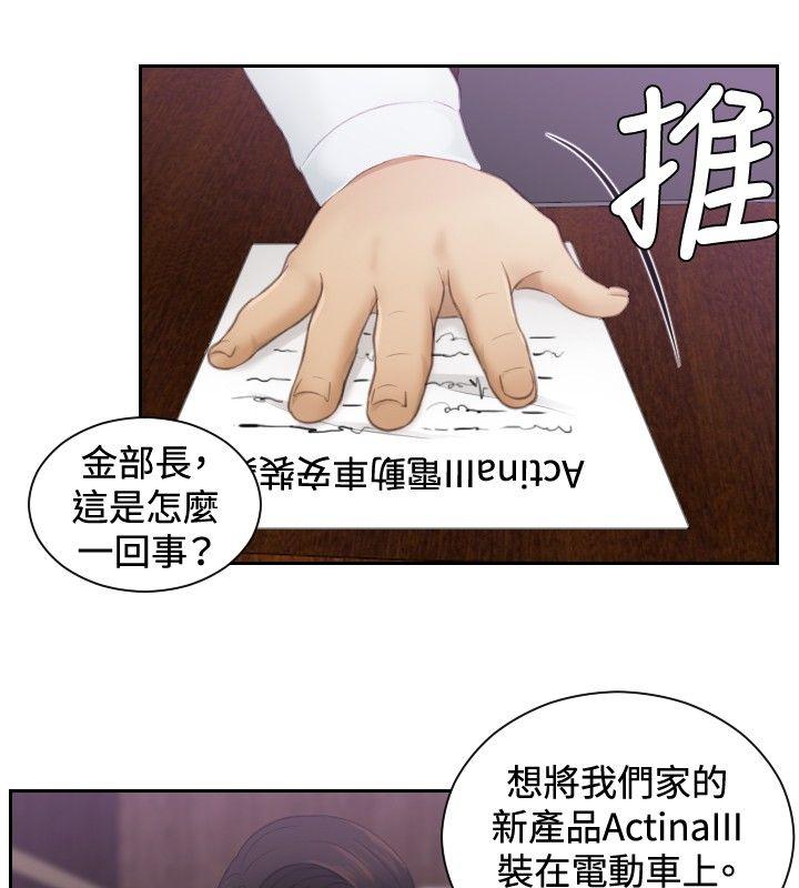 本能解决师 第8話 第2页