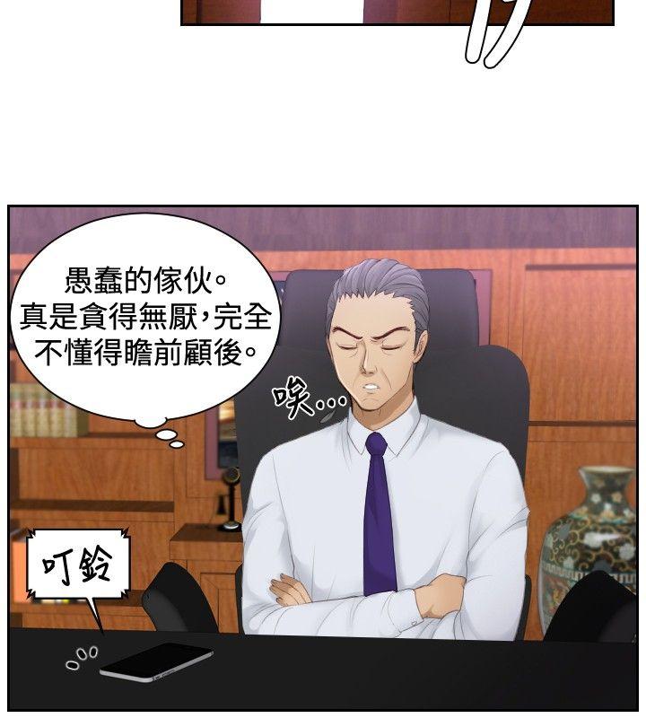 本能解决师 第8話 第4页