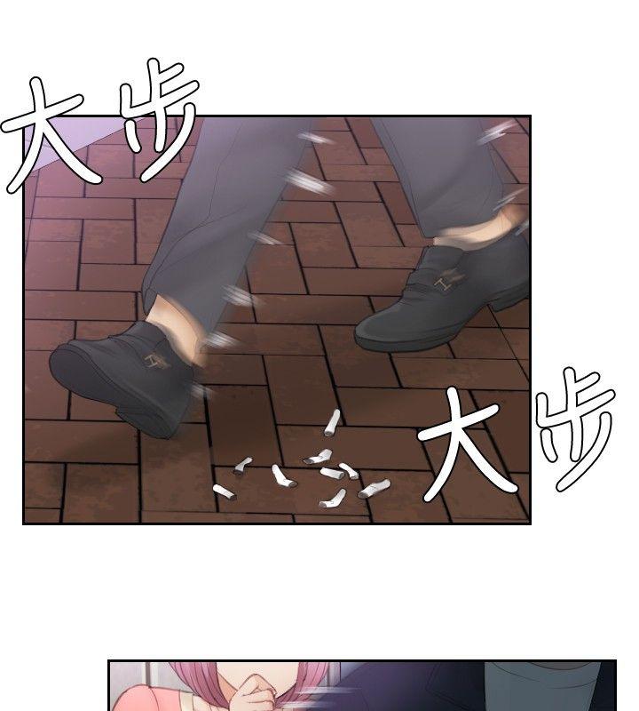 本能解决师 第9話 第2页