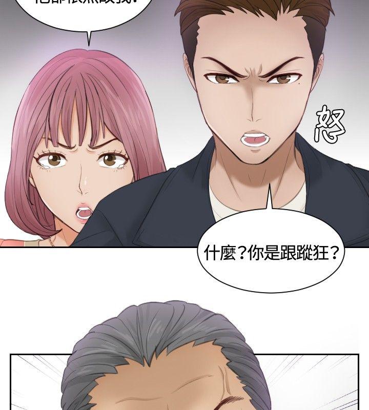 本能解决师 第9話 第6页