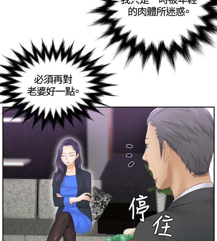 本能解决师 第9話 第18页