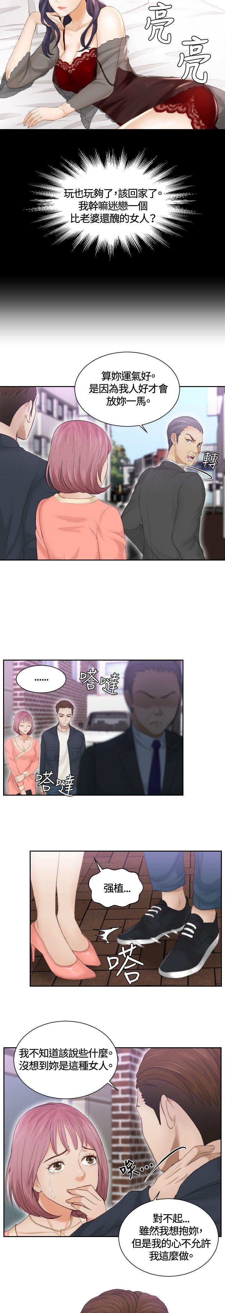 本能解决师 第9話 第15页