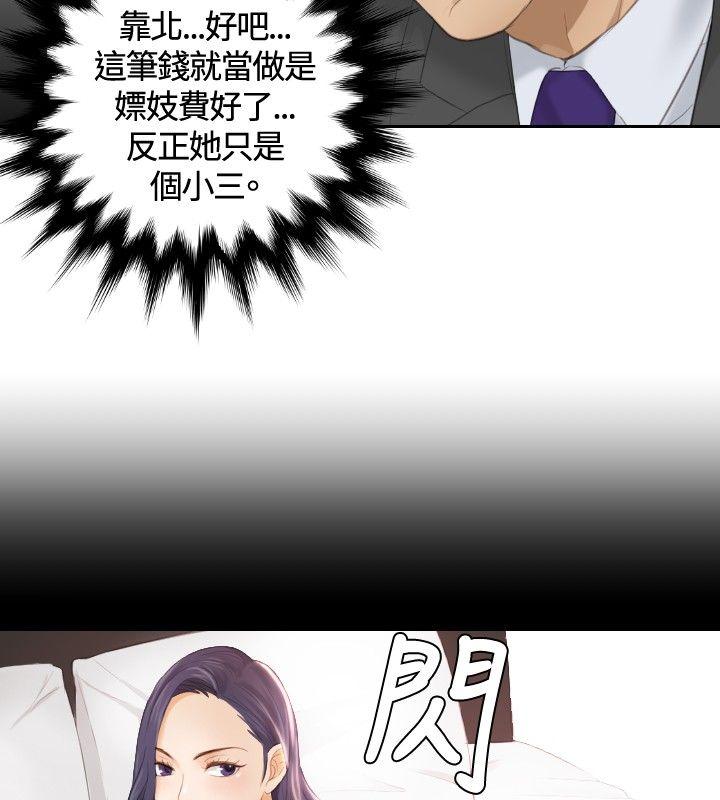 本能解决师 第9話 第14页
