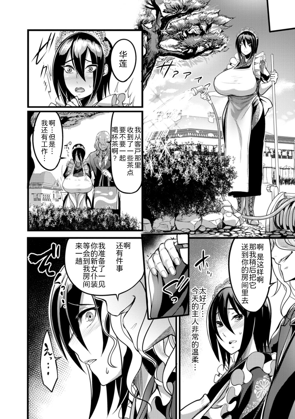 夜伽妻 第2章 第2页
