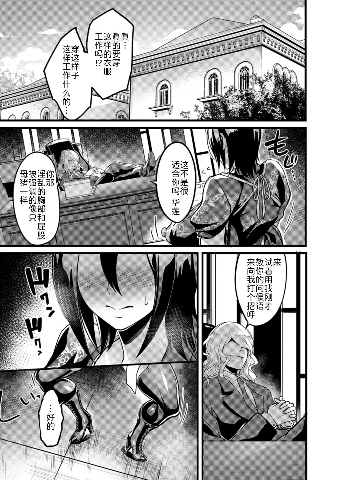 夜伽妻 第2章 第3页