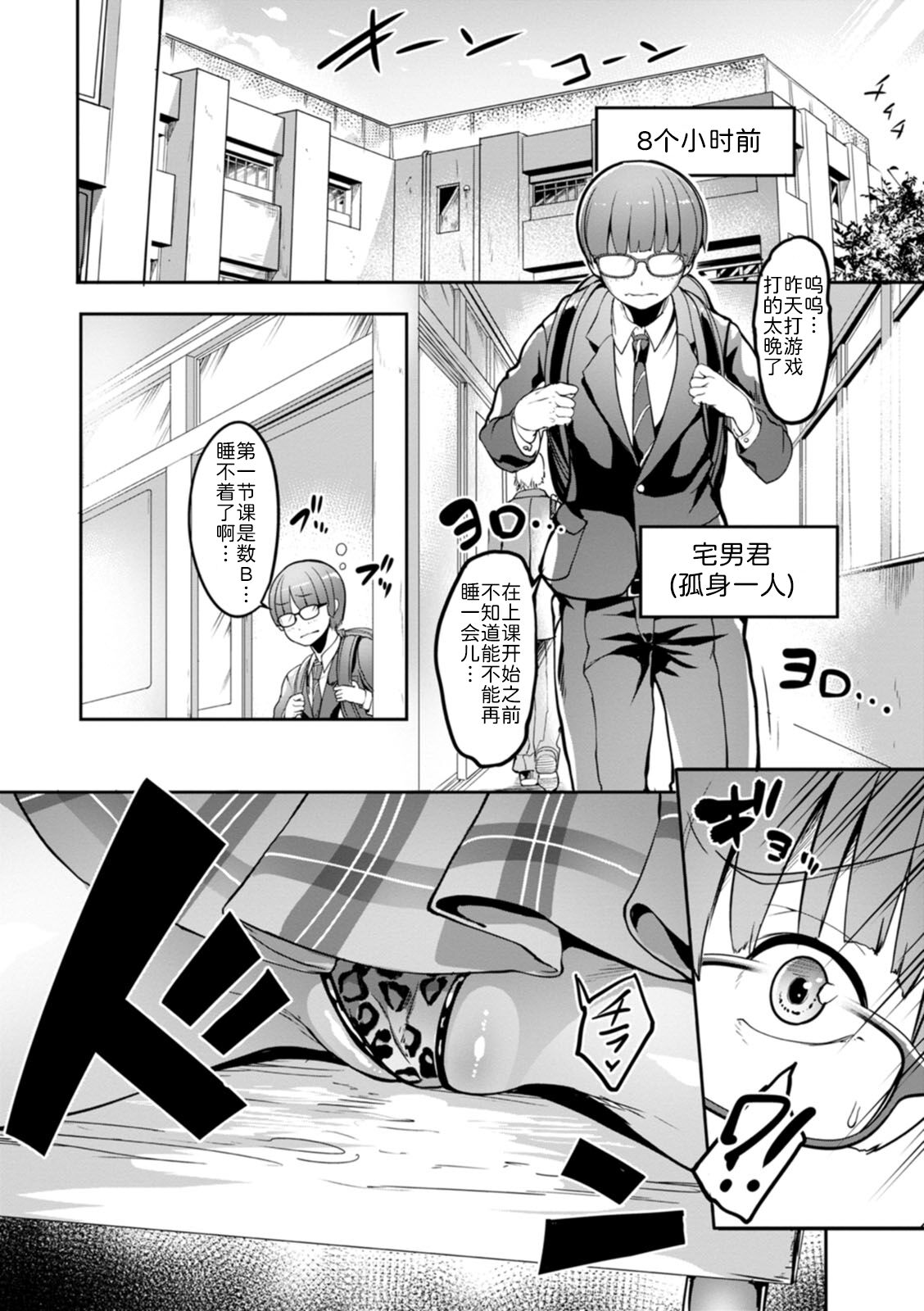 夜伽妻 第3章 第2页