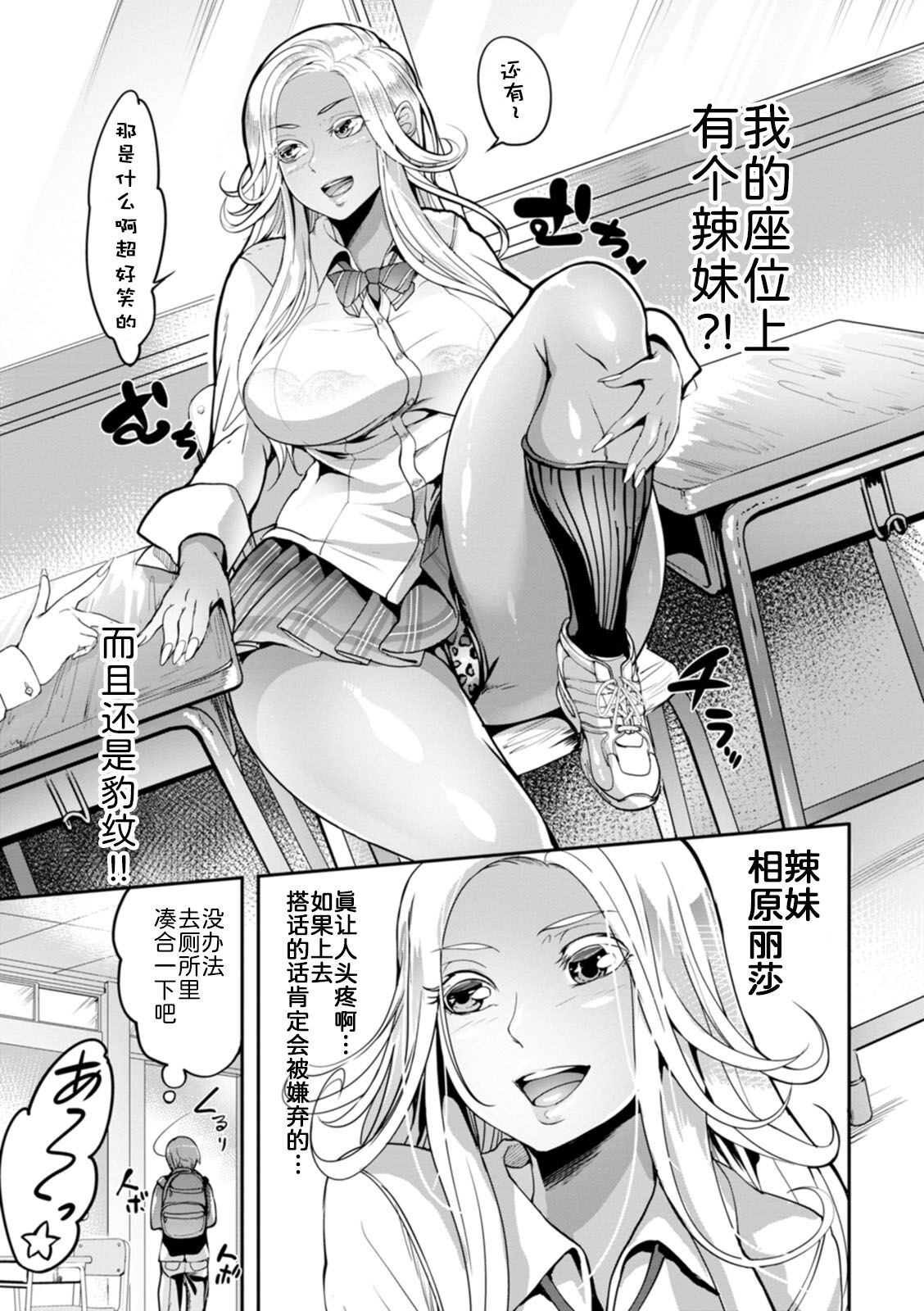 夜伽妻 第3章 第3页