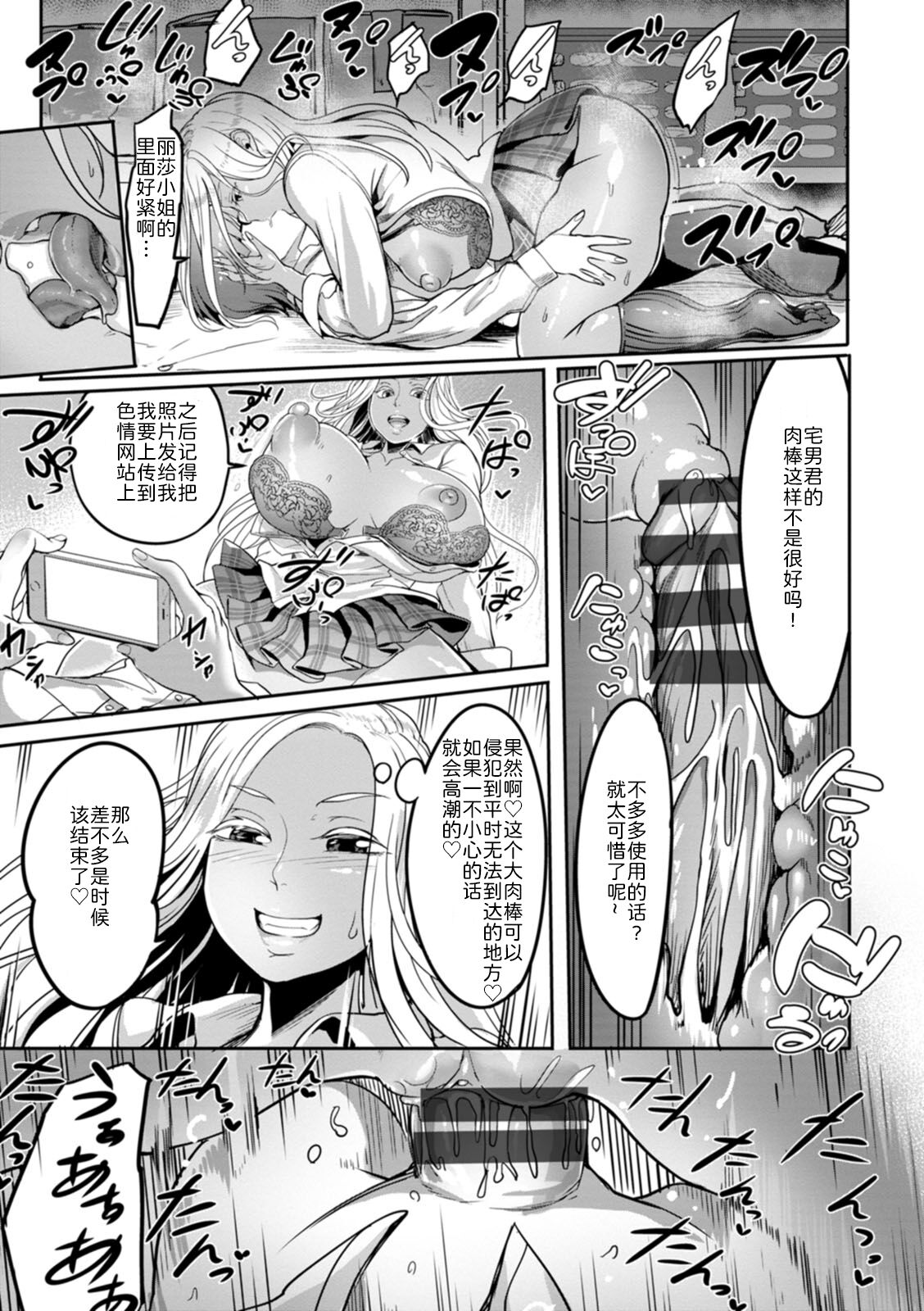 夜伽妻 第3章 第9页