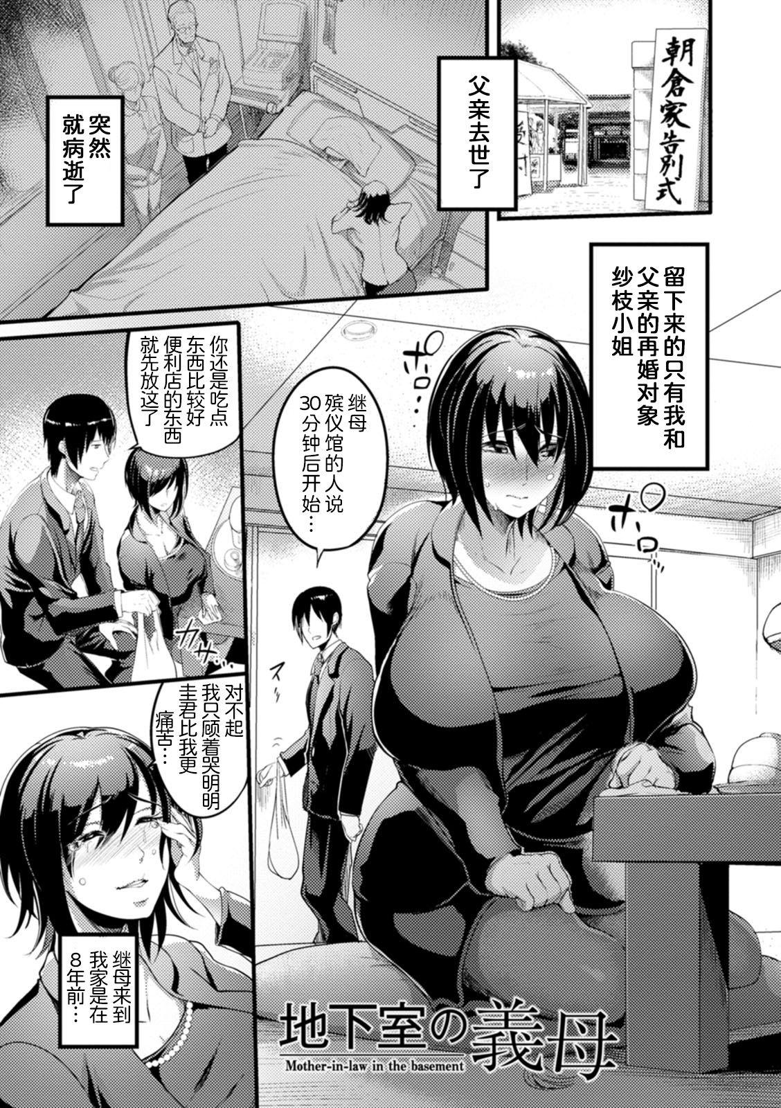 夜伽妻 第4章 第1页