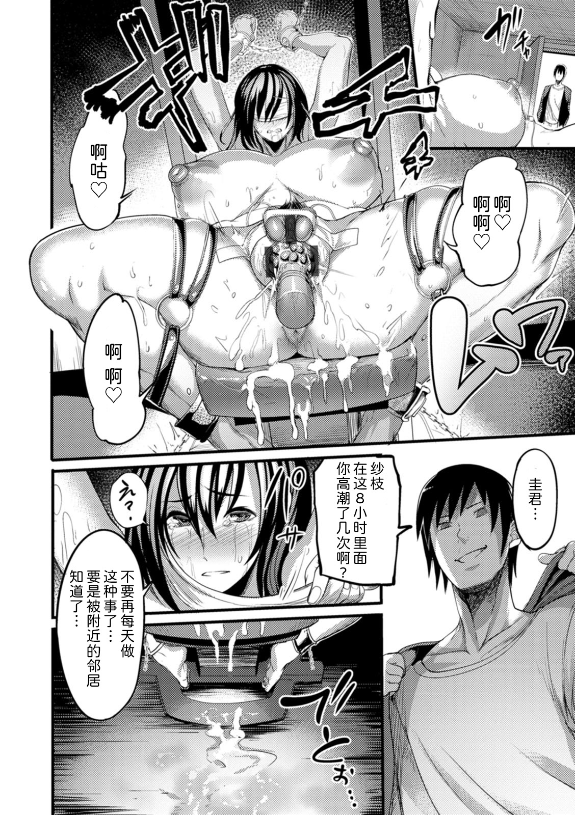 夜伽妻 第4章 第14页