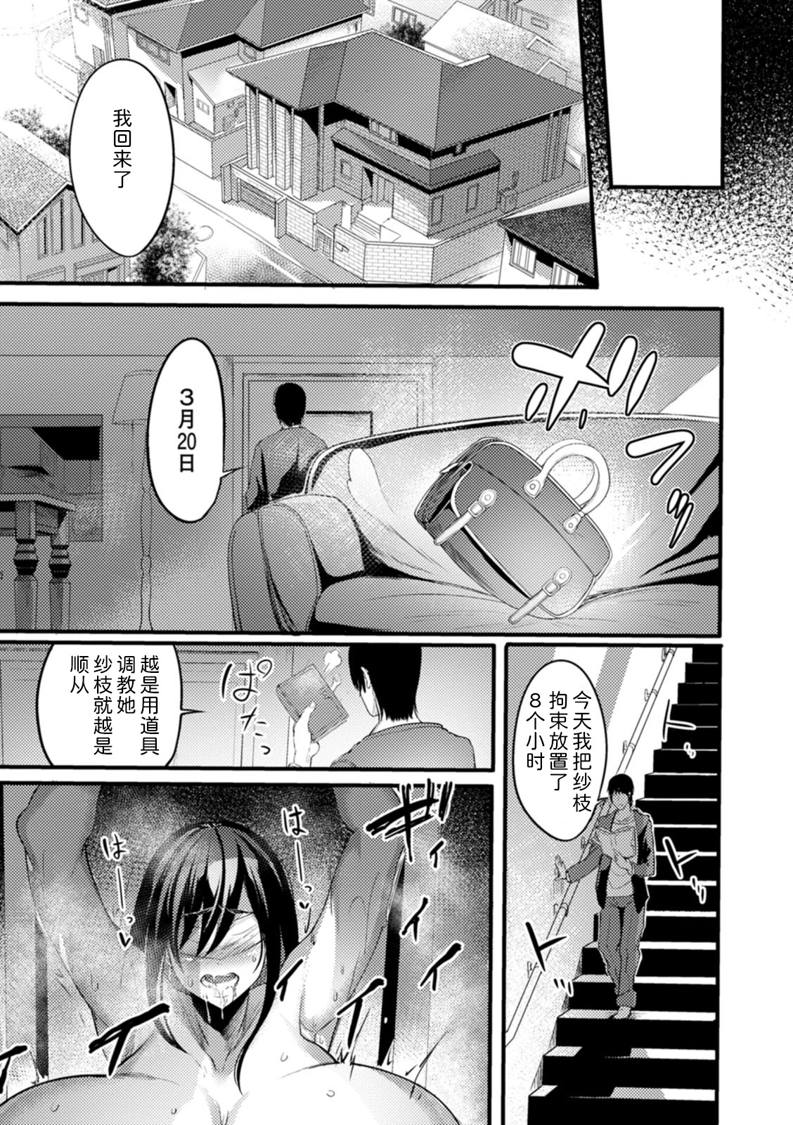 夜伽妻 第4章 第13页