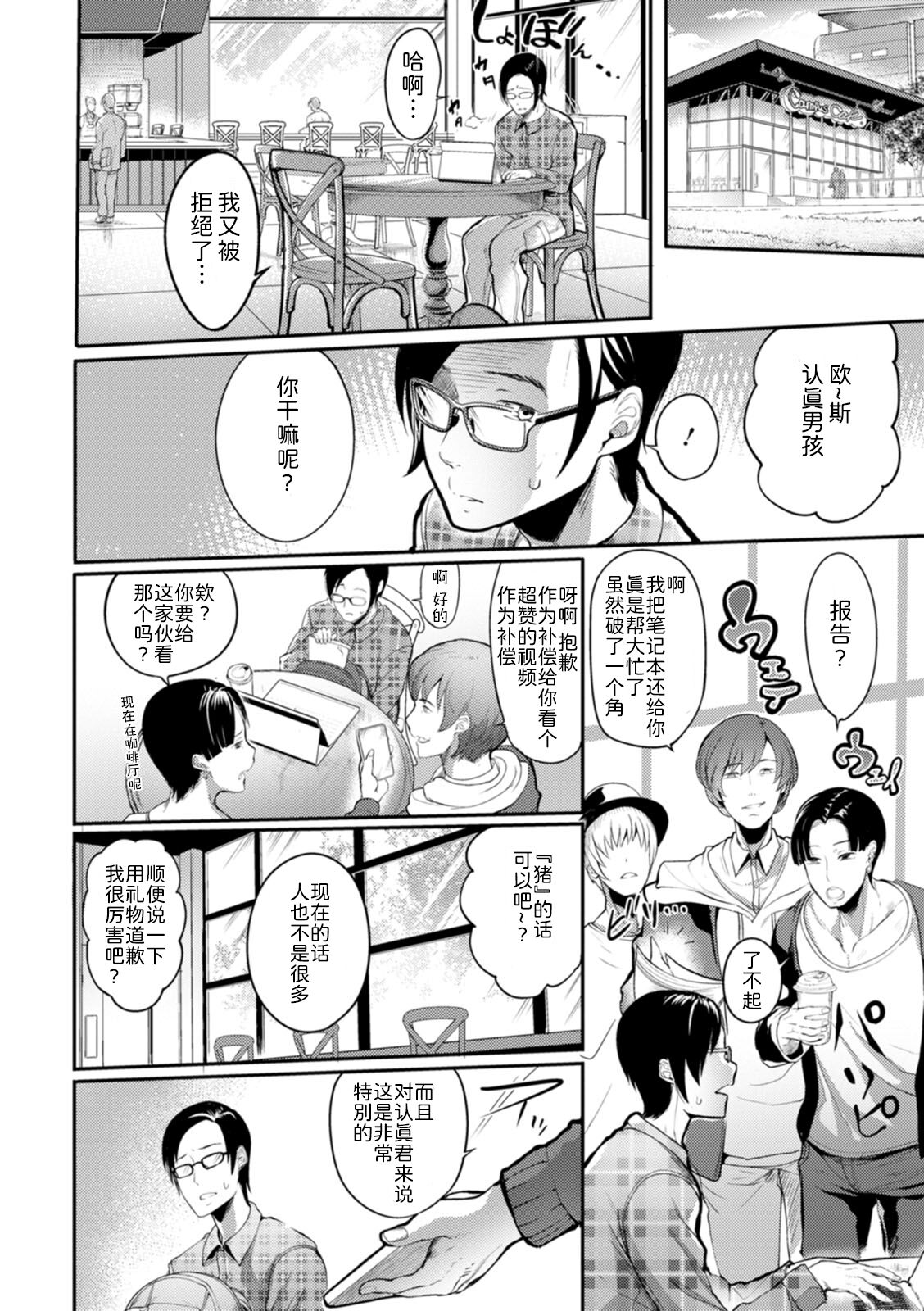 夜伽妻 第5章 第2页