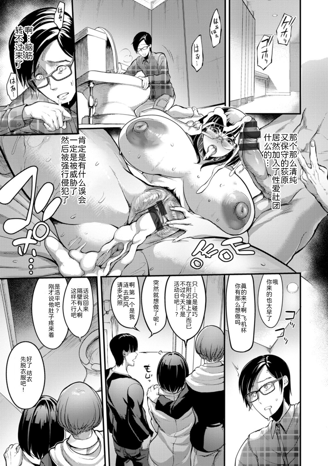 夜伽妻 第5章 第5页