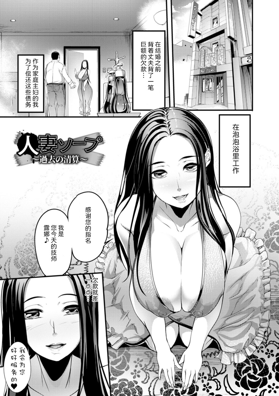 夜伽妻 第6章 第1页