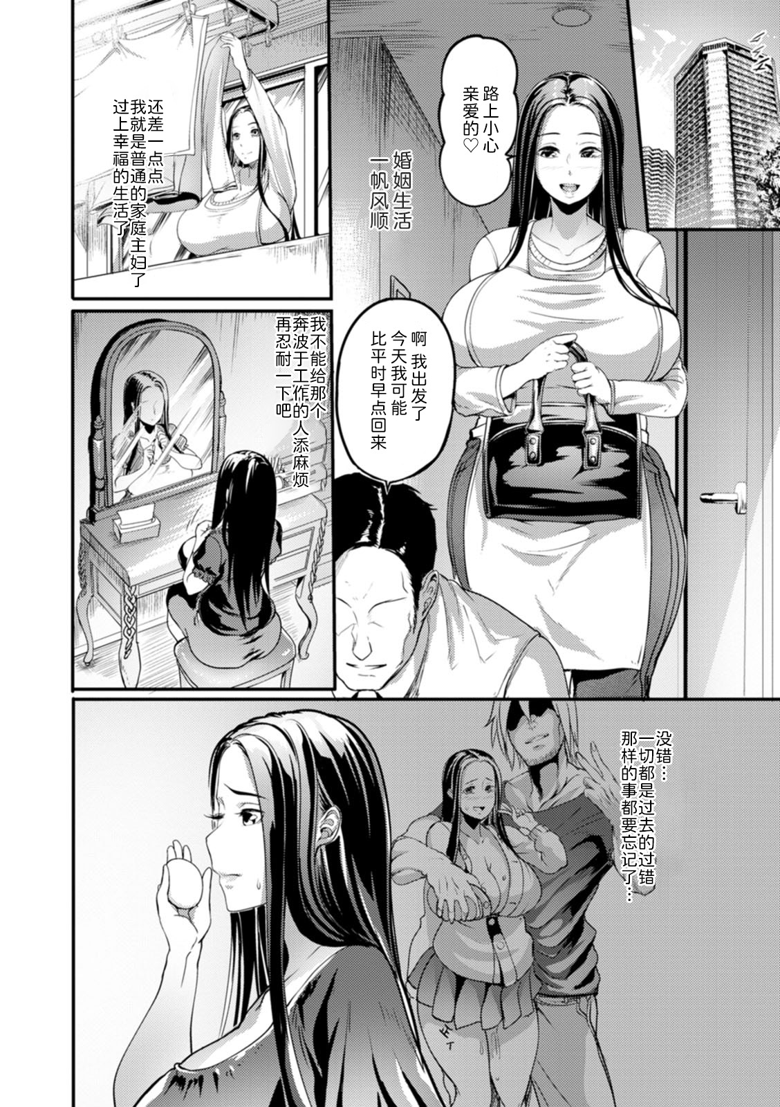 夜伽妻 第6章 第2页