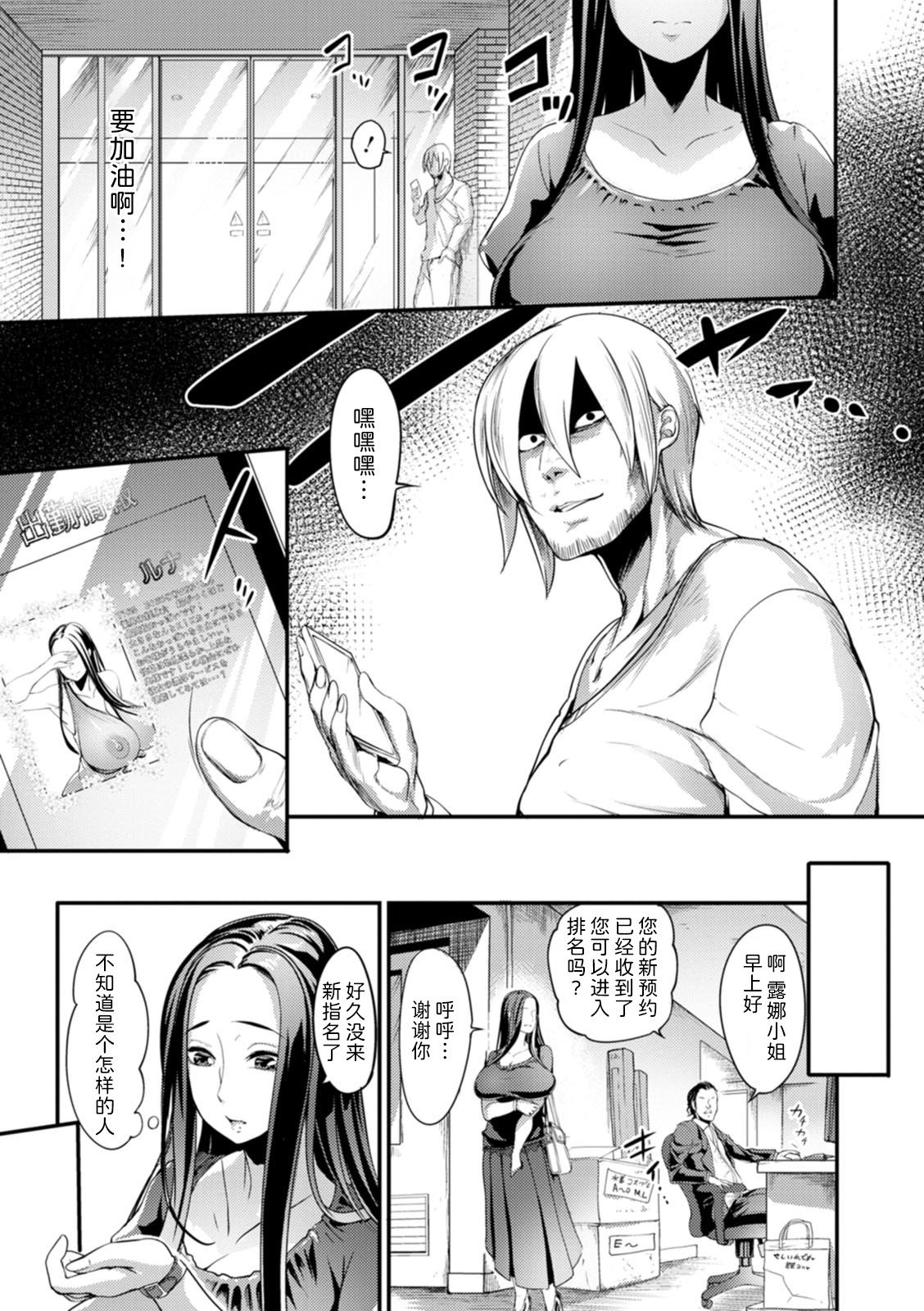 夜伽妻 第6章 第3页