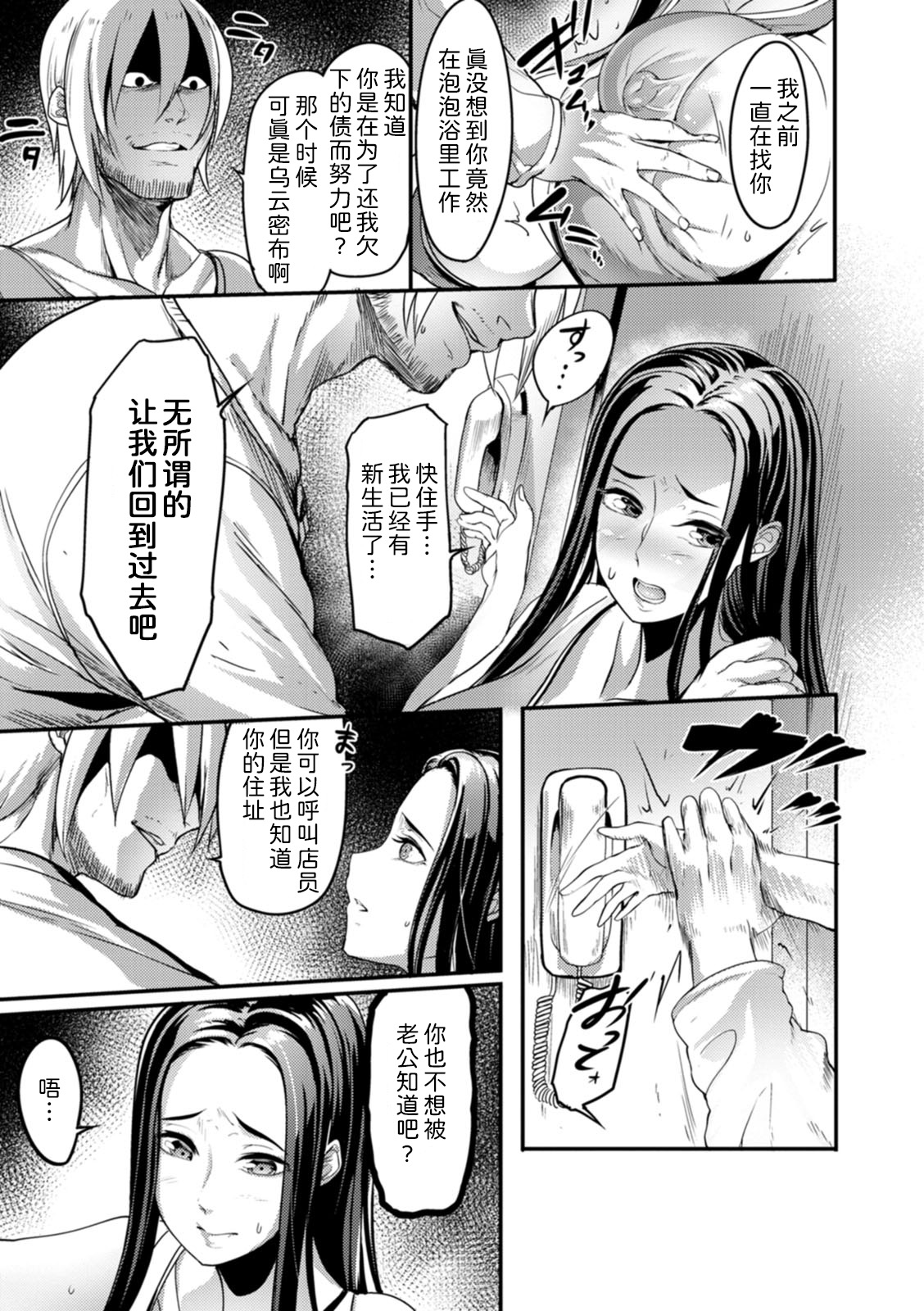 夜伽妻 第6章 第5页