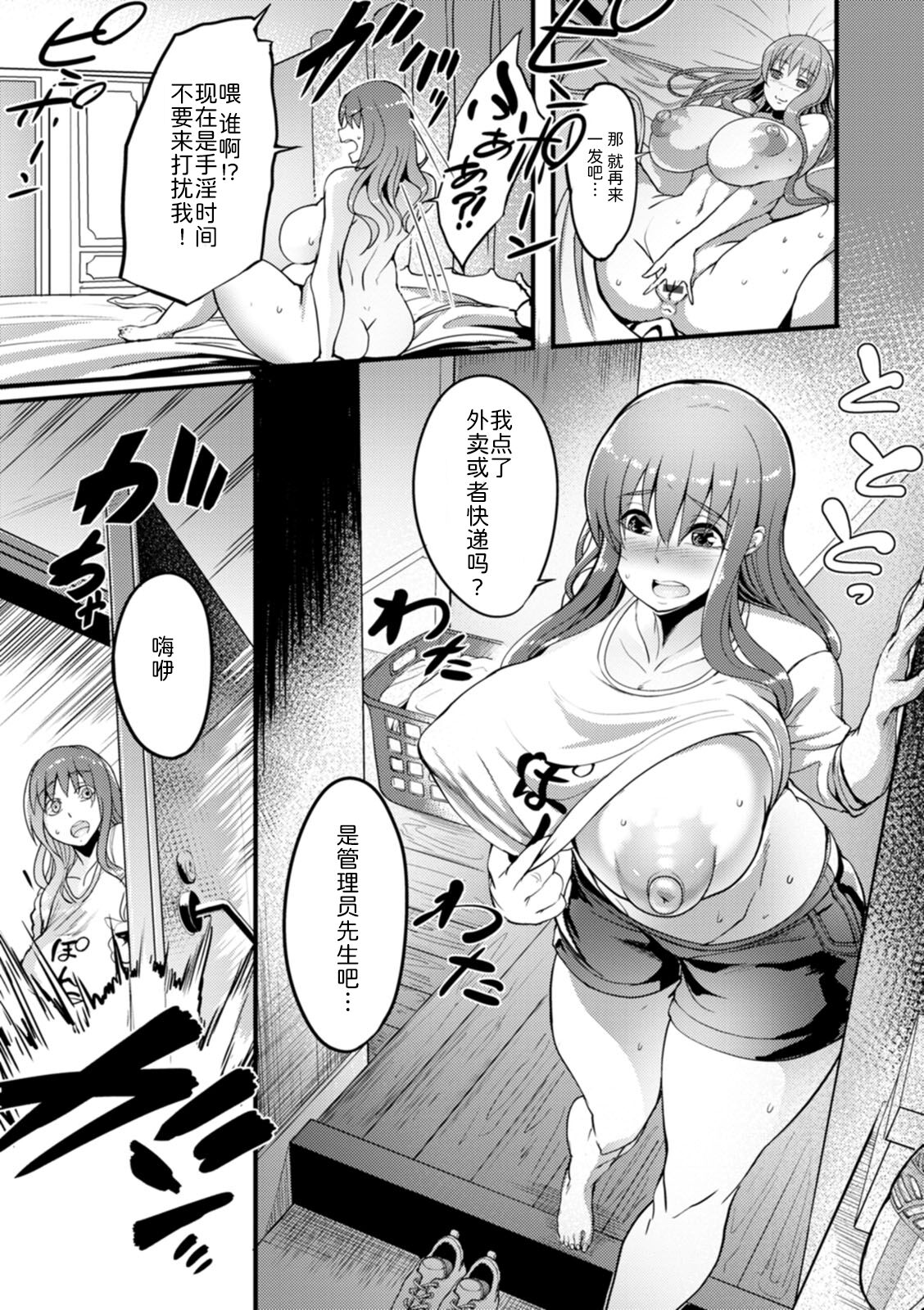 夜伽妻 第7章 第3页