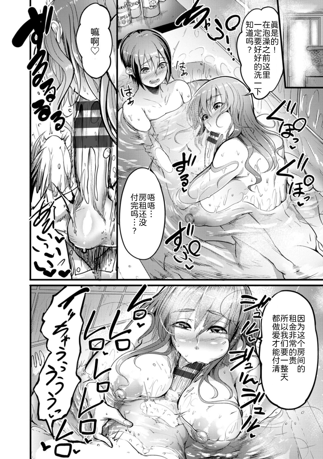夜伽妻 第7章 第12页