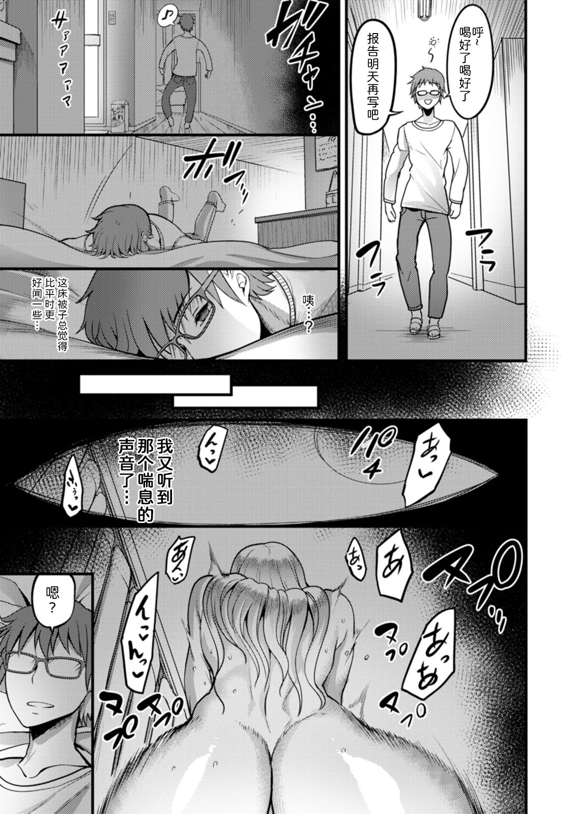 夜伽妻 第8章 第3页