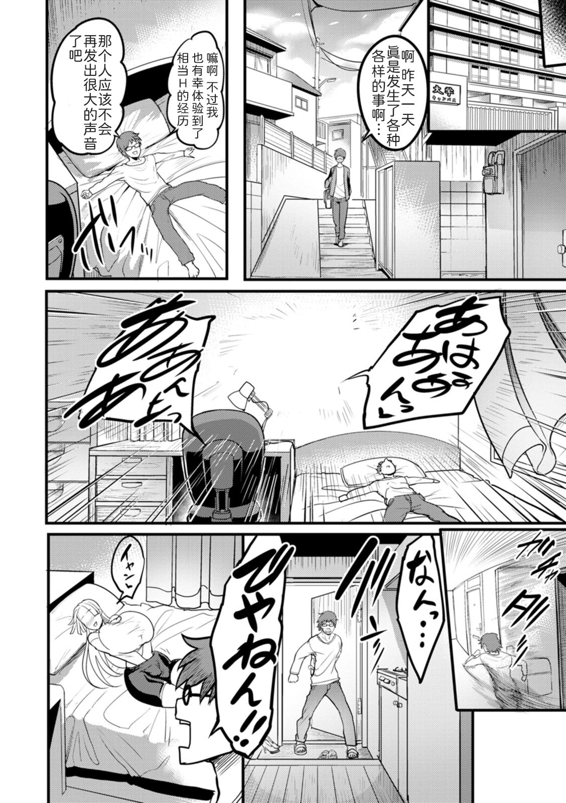 夜伽妻 第8章 第12页